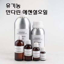 코리아씨밀락 유기농 만다린 오일 에센셜오일, 유기농 만다린 에센셜오일 30ml