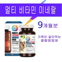 체인지유 남자 여성 남성 여자 학생 수험생 멀티비타민 앤 미네랄 복합 종합 비타민 컴플렉스 영양제 피로회복제 면역력높이는 A D E K C B1 B2 나이아신 판토텐산 B6 B12 비오틴 엽산 마그네슘 철 아연 구리 셀레늄 요오드 망간 몰리브텐 크롬, 3병, 90캡슐