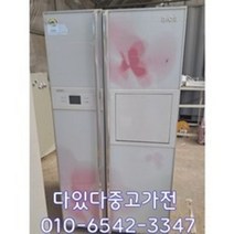 창고이전 디오스 중고양문형냉장고