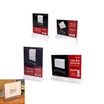 유니드잇코리아 양면 POP카드 메뉴판 회의명패 아크릴POP 아크릴꽂이판, 150x70