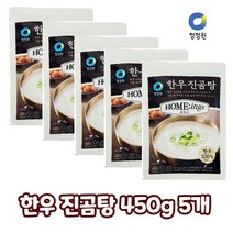 [홍스타]청정원 호밍스 한우 진곰탕 450gx5개 한우 육수 곰탕