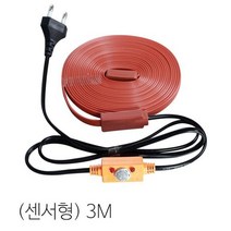 수도 동파방지 열선 동파방지기 센서형 히팅케이블 3M