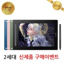 [구매이벤트] 엑스피펜 XP-PEN Artist 16(2세대) 액정타블렛 한국정품 드로잉 태블릿, 그린