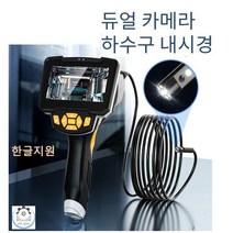YUNDUAN산업용 듀얼 카메라 하수구 내시경 1080P 고화질 카메라 누수탐지기 NKJ-A09, 1M, 1개