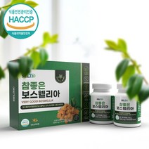 보스웰리아 추출물 세라트린 보스웰릭산 식약처 인정 인도산 고함량 AKBA KBA 해조칼슘 녹색홍합 우슬 상어연골 관절 연골 무릎건강 보모님 건강선물 추천, 90정x2통/2세트