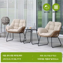 피크닉테이블 접이식 철제 카페 의자 야외 원형 야외용 라탄, 트리얼테이블+2체어(방석탈부착불가)