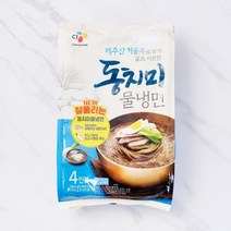 CJ 동치미 물냉면 4인분 1816g, 1개