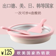 젤라또머신 가정용소프트아이스크림기계 젤라또기계 수제 미국에 수출 튀긴 얼음 트레이 튀긴 얼음 기계 튀긴 요구르트 기계 가정용 작은 어린이 스무디 튀긴 롤, 없음