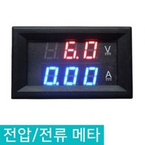 볼트 암페어 메타 100A 전압 전류 표시기