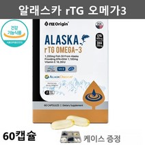 엔젯오리진 알래스카 알티지 오메가3 항산패 RTG 오메가3 1200mg 2개월분