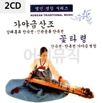 음악2D 가야금 산조 꽃타령-735056NH민요D 디스코메들리 디스코D, 요모조모 본상품선택