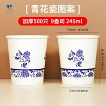 자동판매기용종이컵 두꺼운 500 개 상자 전체 사무실 가정용 접대함 맟춤제작 2599570187, 500 개 청 자기무늬