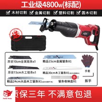 컷소 컷쇼 컷쏘 목재용 전동 diy 핸들 톱 날 만능 전기톱 나무 미니, 공업용