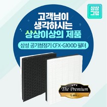 브랜드없음 삼성공기청정기 AX46N6580WMD 필터 G100D THE프리미엄, 선택완료, 단품없음