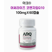 코엔자임q10 코 큐텐 효능 혈압약 스타틴 2개월분, 1병(2개월분)