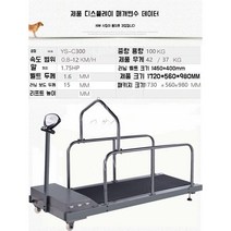강아지런닝머신 대형견 중형견 트레드밀 훈련 산책 운동 비만, C300