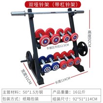 덤벨 정리대 원판 거치대 헬스장 케틀벨 바 렉 다이, 스토리지 랙, 더블 레이어 스퀘어 튜브 조정 가능한 덤벨 바벨 랙