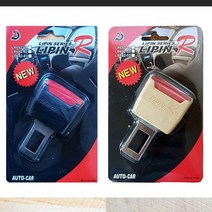 CAR 1+1 자동차 안전벨트 클립 차량 연장 높이 조절, 단품, 단품