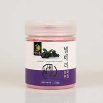 선식 한끼 대용 고단 고식 빌베리 분말 236
