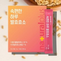 알파 아밀라아제 프로테아제 곡물 발효 역사수치 탄수화물 단백질 분해 효소 가루 분말 스틱 15곡, 발효효소 분말 30포 x1박스