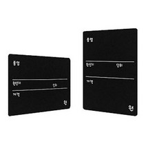 예스토어 미니 칠판 가격표 A4용, A4가로(양면인쇄), 선택안함