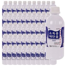 두원 메딕 소독용 에탄올 250ml 50개