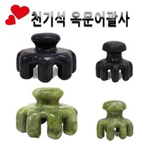 피지오 천기석 문어괄사 옥문어경락 청옥 스톤테라피 마사지기, 천기석문어괄사(소), 1개