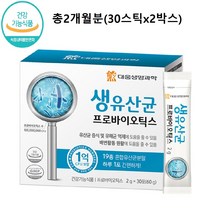 네추럴라이즈 리얼 모유 유산균 락토바실러스 가세리 17 가루 프롤린 프리바이오틱스 프로바이오틱스 분말 알약 캡슐 스틱 100억 보장균수 불가리쿠스 온가족 식약처 인증 제품 추천, 1g, 14개입