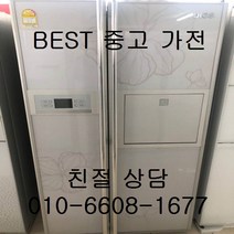 중고냉장고 엘지디오스냉장고 엘지디오스양문형냉장고 686L, 중고엘지디오스