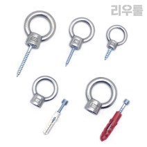 리우툴 스텐 아이너트+피스+칼블럭 세트 M6 M8 3/8 콘크리트벽 고리 대포피스, 스텐아이너트&피스 3/8x40 세트