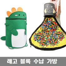 장난감 정리 매트/장난감 정리함/레고 수납박스/놀이매트 장난감 바구니/수납함/정리함, 004공룡