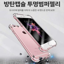 로켓샵 갤럭시노트 5 방탄 젤리 폰케이스(1+1)