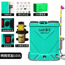 농약분무기 충전식 충전식분무기 전동분무기 농약살포기, 20. 16L 3 스위치 (리튬 배터리 고압 펌프) 3