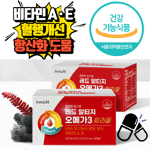 inno.N 레드 알티지(rTG) 오메가3 트리플 EPA DHA 비타민A 비타민E 혈행 눈건강 항산화 도움, 723mg x 30캡슐 (1개월)