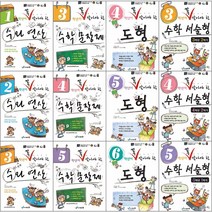 [최신판] 꼭알아야할 수학 선택구매/ 꼭알 도형 문장제 수와연산 서술형 1학년 2학년 3학년 4학년 5학년 6학년 1학기 2학기 1 2 3 4 5 6 -1 -2 에듀왕 초등 왕수학, 꼭 알아야 할 수학문장제