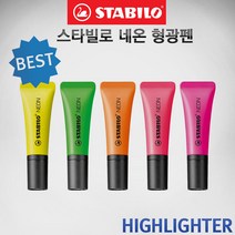 스타빌로 네온 형광펜/5가지 색상 단품/스타빌로 형광펜, 네온-핑크/56