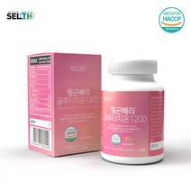 셀스 링곤베리 글루타치온 1200 600mg 120정 푸레 주스 정 핀란드 석류 콜라겐 엘라스틴 모로실 알약 효능 추천 식약처 식약청 인증 인정, 링곤베리글루타치온600mgx120정1set