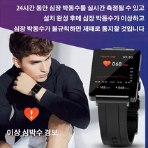 다기능 스마트 손목시계 비침습 혈당 측정 스마트 손목시계 운동/혈압/체온/산소포화도/수면 검측, 블랙