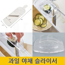 야채슬라이서 마늘 슬라이스 야채절단기 양파 과일 슬라이서