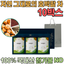 첨가물 없는 100% 국내산 자연 그대로 호박 팥 차 우려서 마시는 삼각 티 백 차 보험 고객 사은품 기업 단체 임직원 임원 직장인 설 신년 새해 명절 선물 용 세트 파는곳 추천, 10
