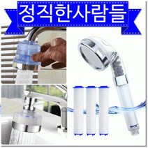 샤워기필터 수도필터 싱크대필터 세면대필터 수돗물필터 정수필터 화장실필터 수도꼭지필터[정직한사람들], 05)주방세면대용 정수헤드 블루