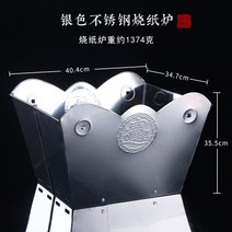 쓰레기 소형 드럼 소각로 소각난로 Yuanbao 접는 보물 용광로 아연 도금 종이, 밝은 은색 스테인레스 스틸 보물 용광로 트레이 없