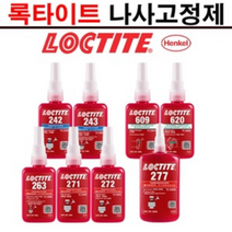 나사고정제 록타이트242 263 277 272, 8.고온용고강도 272 250ml