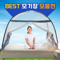 동네착한가게[베스트] 모기장 모음 원터치 폴딩 대형 방충망 캠핑 야외, 07 페이스 블루