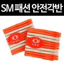 SM패션각반 산업용 안전 각반 다리보호 형광, 형광색