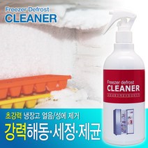 깔끄미 냉장고 냉동실 성에제거제 재동결방지 성에방지 얼음제거 제균세정, 500ml x 1개