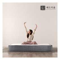 [베드리움] 언택트 베이직 롤팩 매트리스Q(택배무료)