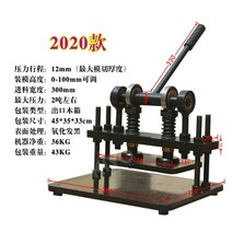수동 핸드프레스 가죽공예 소형 철형 목공 프레스 펀칭기 각인 재단 공구 도구 세트 DIY, 수동프레스