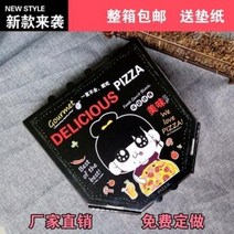 배달포장용기 테이크아웃 피자박스 7인치 한 박스 200개 포장지 포장 주문 제작