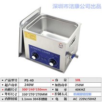 초음파 세척기 가정용 과일 실험실 발생기 부품 진동, F. 모델 가열 모델 + 넷 바스켓 - 10L-240W